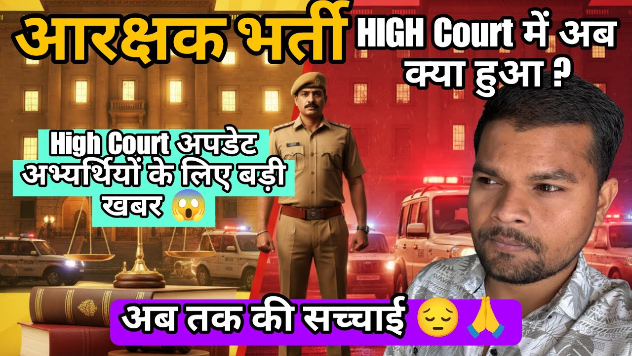 Constable Recruitment High Court Case 😱| What has happened so far? 🤔| Latest Update Video✅💯