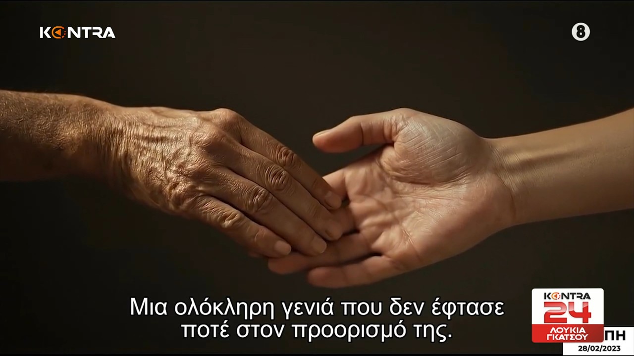 Τέμπη - 3 χρόνια μετά - 28 Φεβρουαρίου