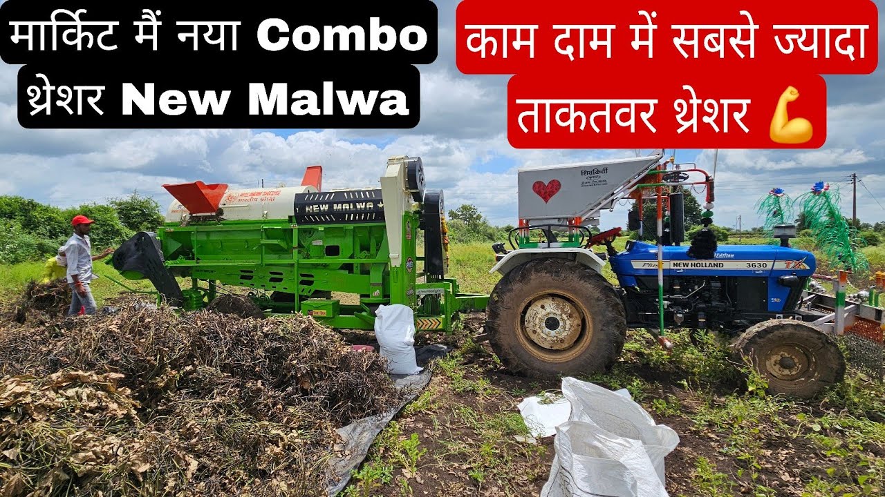New Malwa Multicrop Combo thresher || Full Details with Price and subsidy #farming #maharashtra 