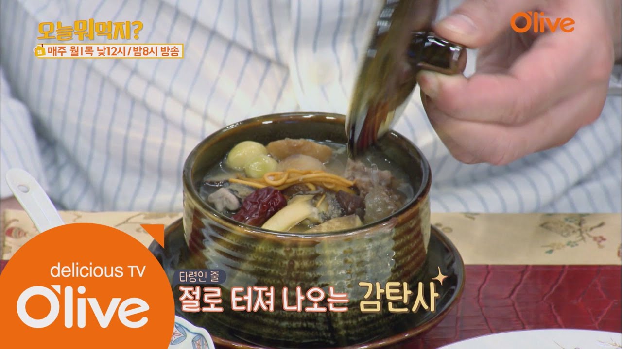 What Shall We Eat Today? 오늘 뭐 먹지? 레시피 미니 불도장 160509 EP.151