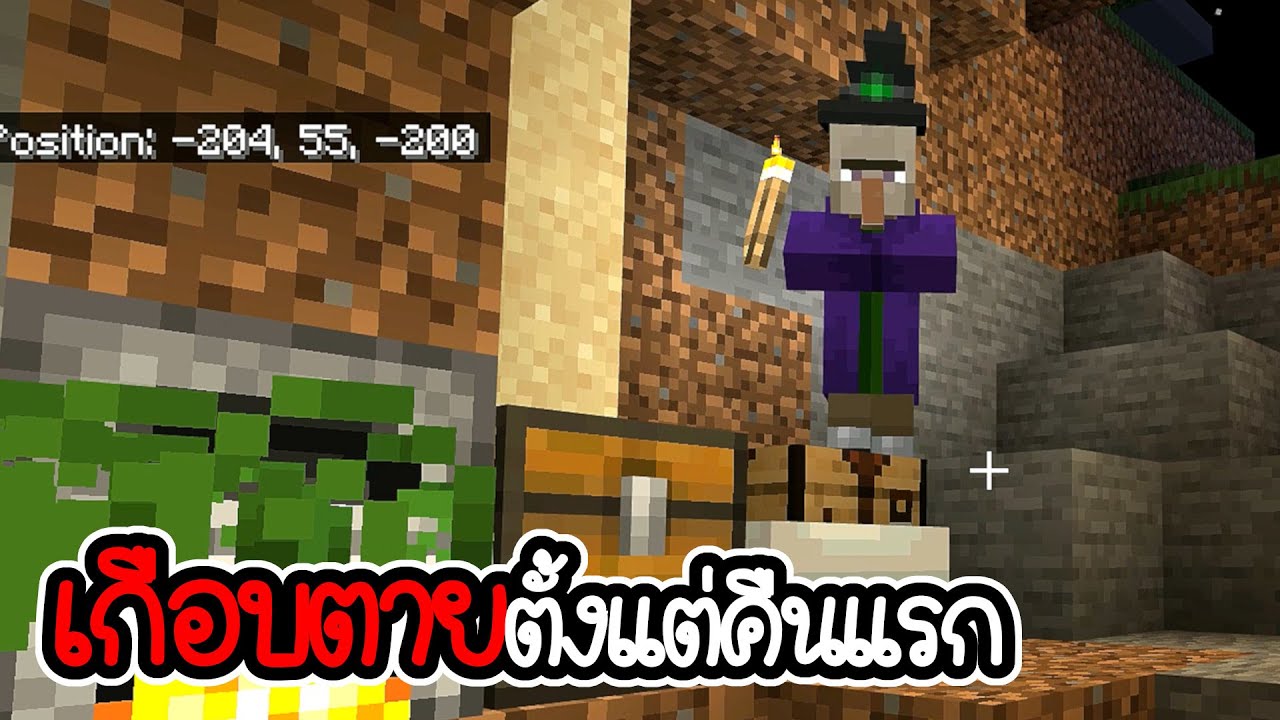Minecraft # 1 - เอาชีวิตรอดคืนแรก [ CatZGamer ]