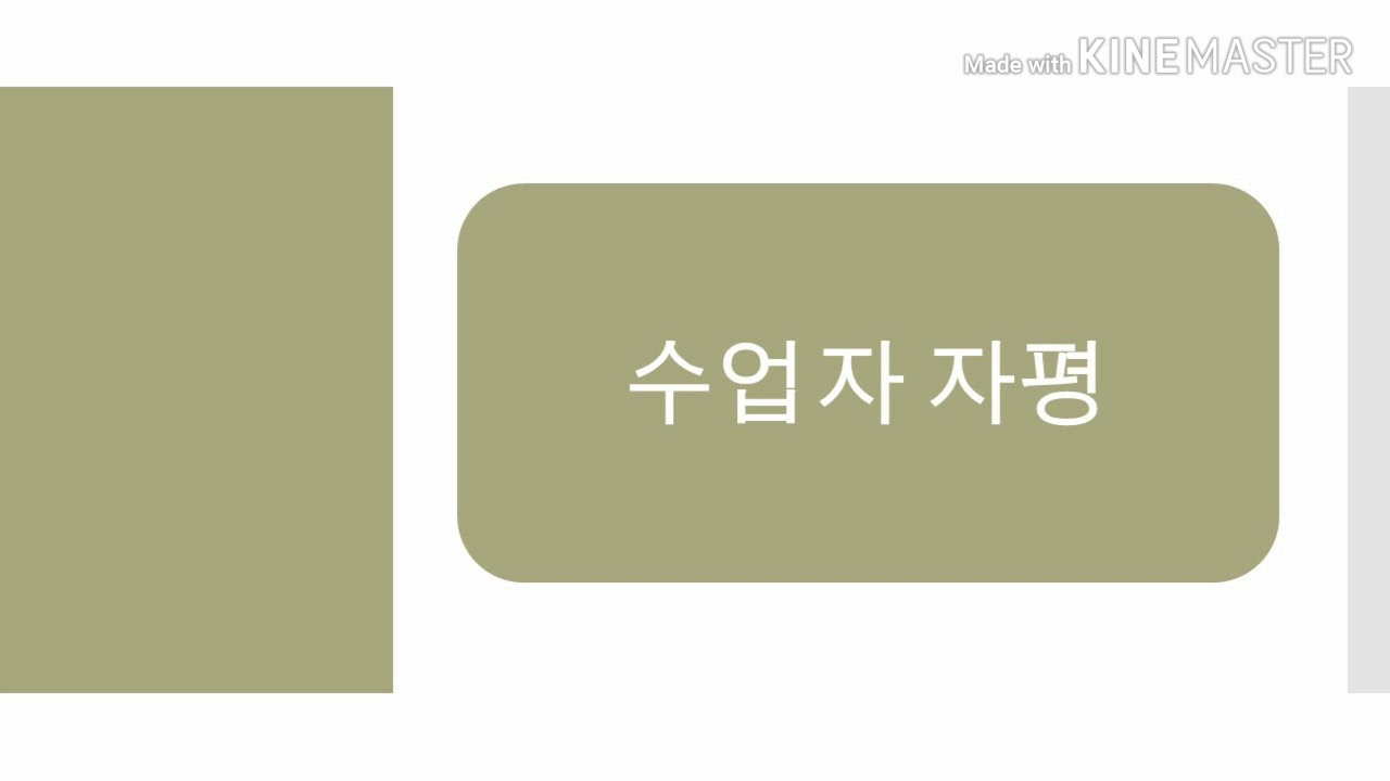 2020학년도 학교교육력제고팀 수업 공개