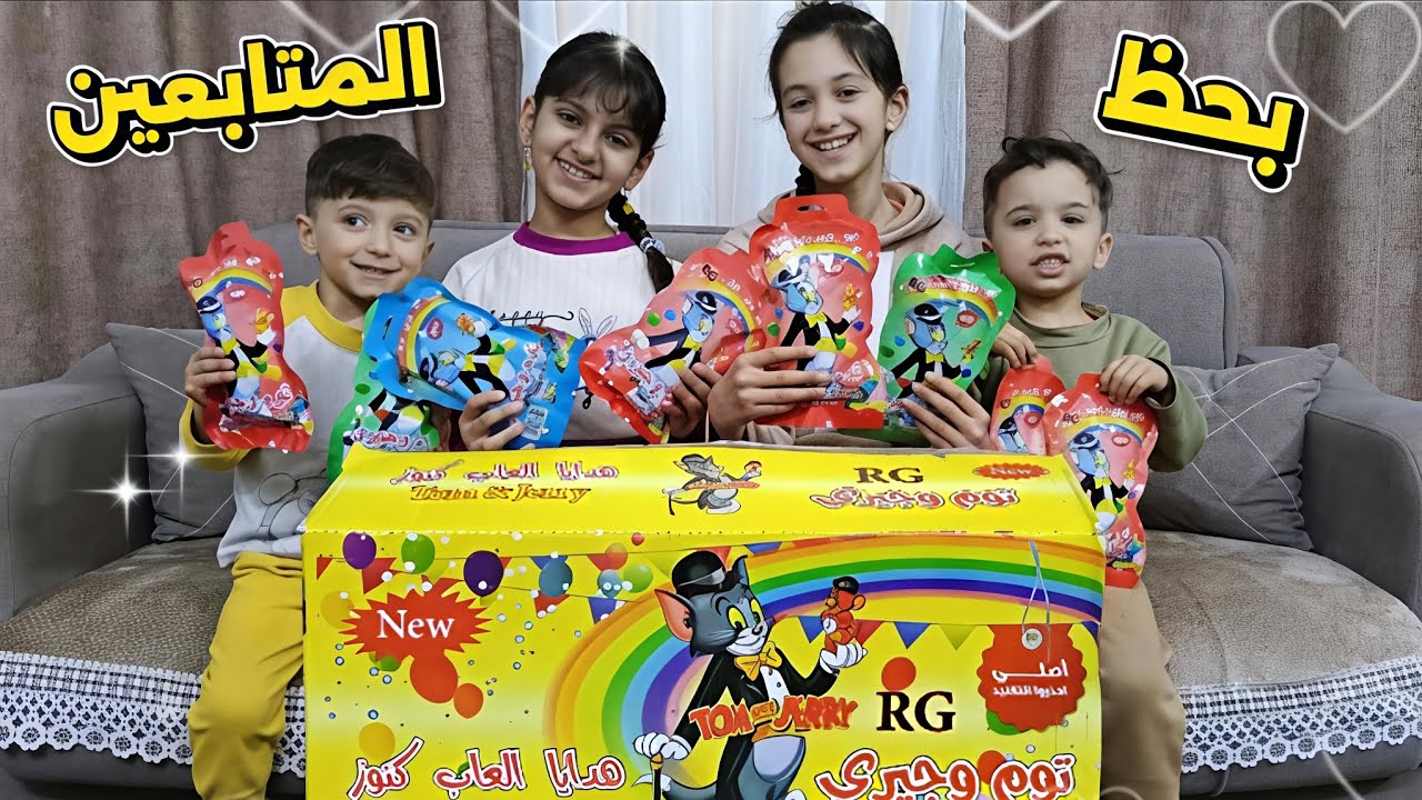 كملنة فتح الهداية مع ريام !!منار واخوانها