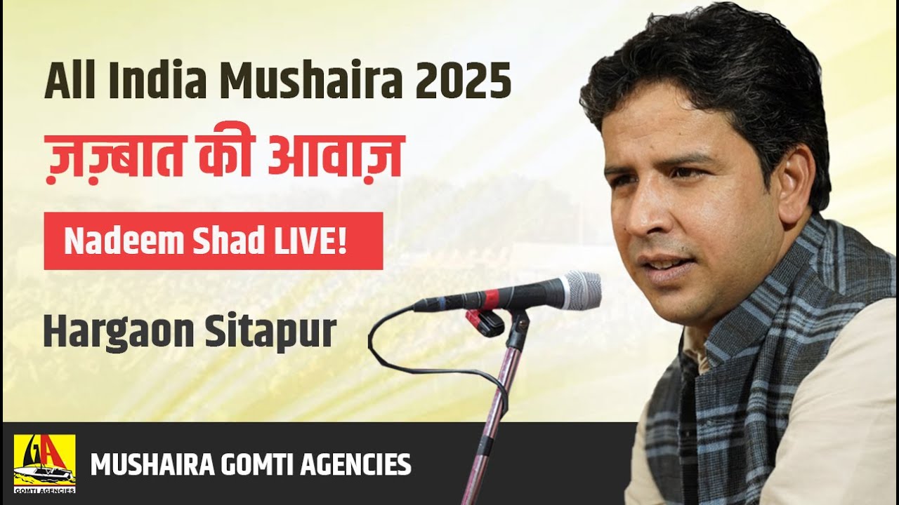 Nadeem Shad Mushaira | All India Mushaira 2025 | Hargaon Sitapur