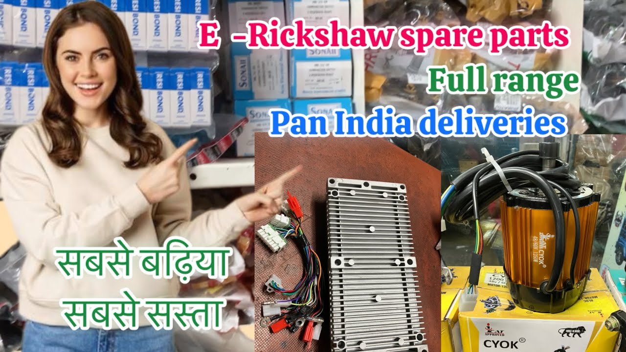 Full E-Rickshaw spare parts | Best quality | सबसे बढ़िया माल ।Gurato Agencies| wholesale price