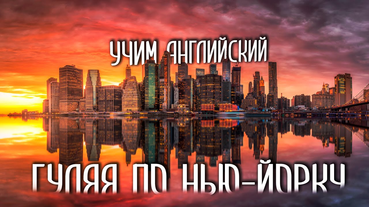 ФУНДАМЕНТ АНГЛИЙСКОГО ЯЗЫКА. СТРУКТУРА ЯЗЫКА В 4 ПРИНЦИПАХ. УРОКИ АНГЛИЙСКОГО ЯЗЫКА С НУЛЯ И ПРОСТО