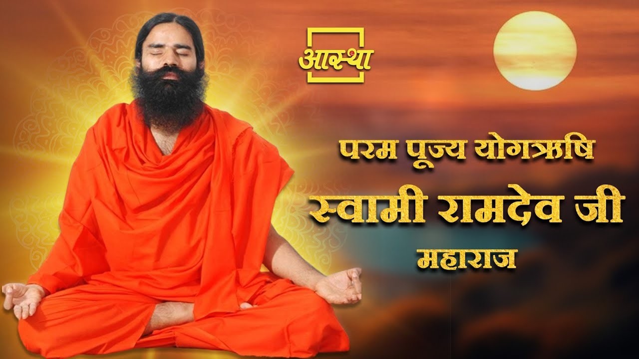 बिमारी, बुराई, नशा, हिंसा, विलासिता, रोग, भोग, प्रमाद से मुक्ति का साधन योग