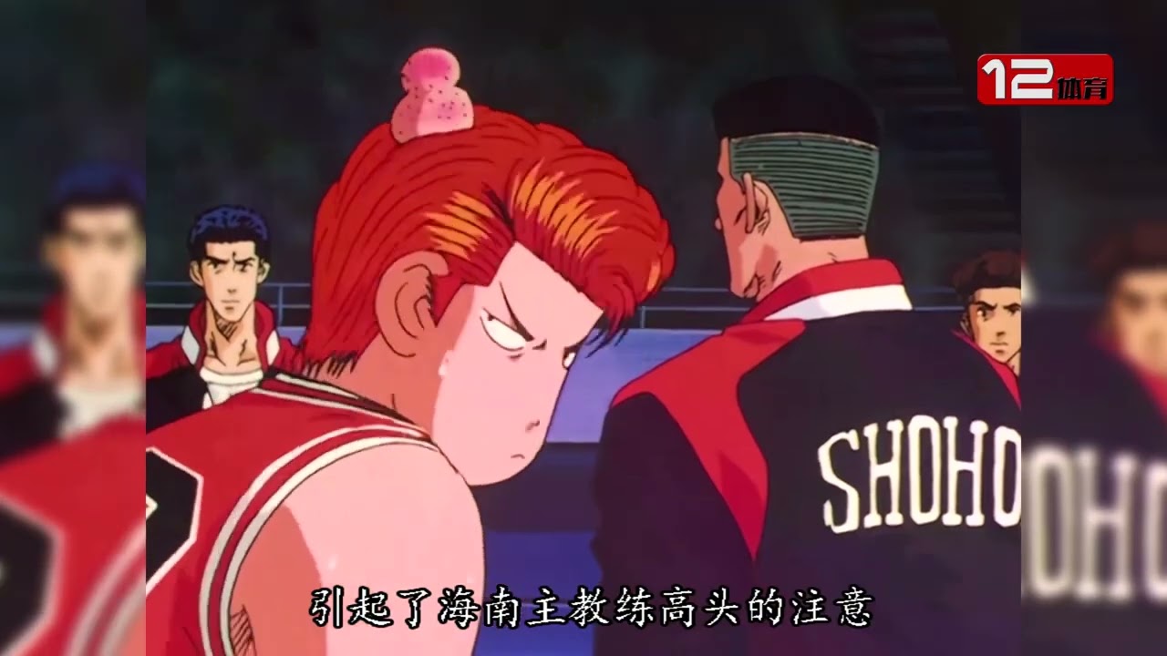 灌籃實況 湘北v.s.海南 神奈川第一後衛之爭