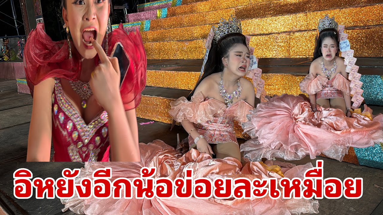 หลังเต้ยลาเกิดหยังขึ้น#อุ๋งอิ๋งเพชรบ้านแพง 