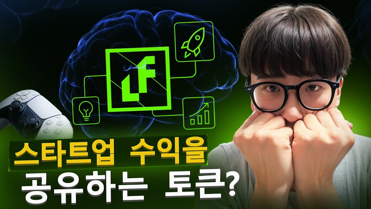 LFLabs 심층 분석: Web3 스타트업 투자와 USDT 수익 공유? 토큰화된 벤처 캐피탈 LFL의 모