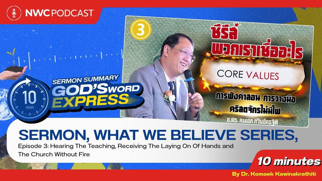 What We Believe Series 3 Hearing The Teaching Receiving The Laying On Of Hands and The Church Withou
