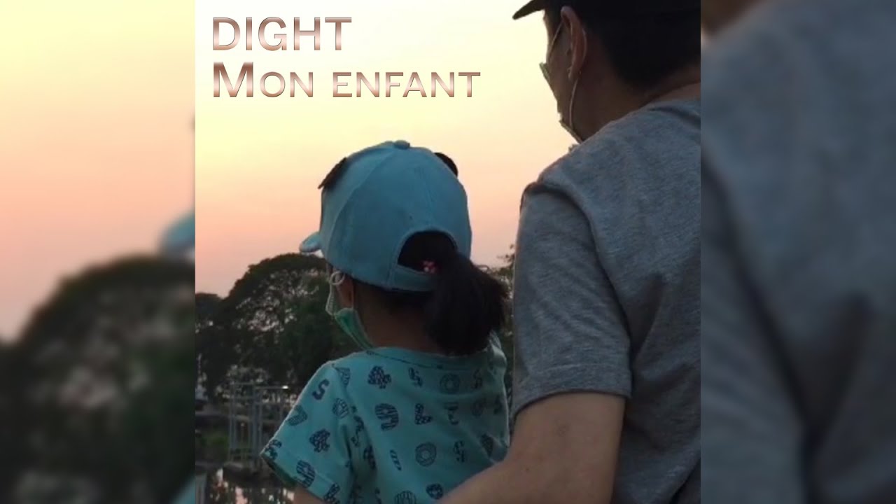 Dight - Mon enfant (Lyrics vid&eacute;o)
