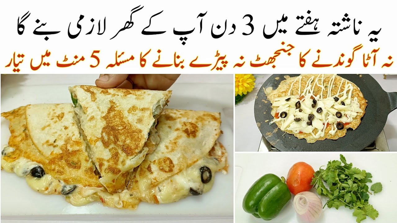 God, This Is Delicious ! Just mix Two Eggs with Wrap ! My Mother's Favorite Recipe | Food with Nimra