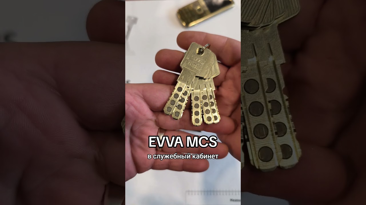 EVVA MCS в служебный кабинет. 🤔