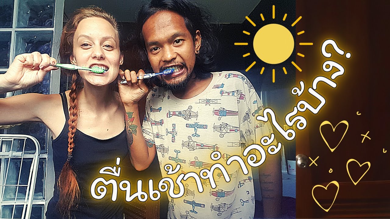 [AMWF] Morning Routine in Thailand! International couple, Swedish and Thai | VLOG #09