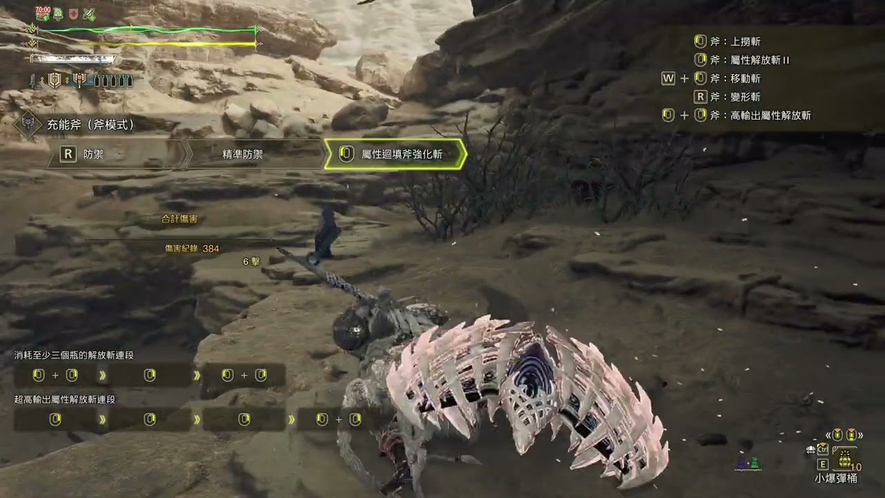 【MHWilds】Charge Blade Prepare for OMEGA