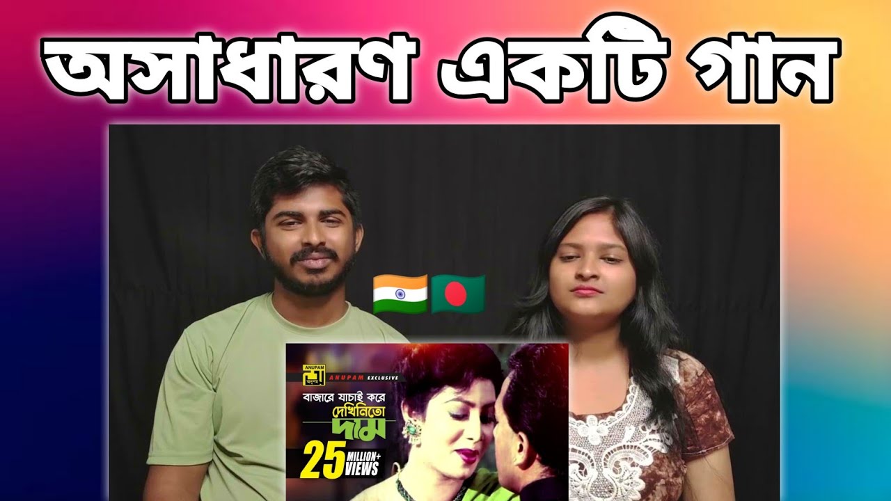 Bajare Jachai Kore Song React By Indian Couple | Salman Shah & Shabnur | Kanak | Tomake Chai |