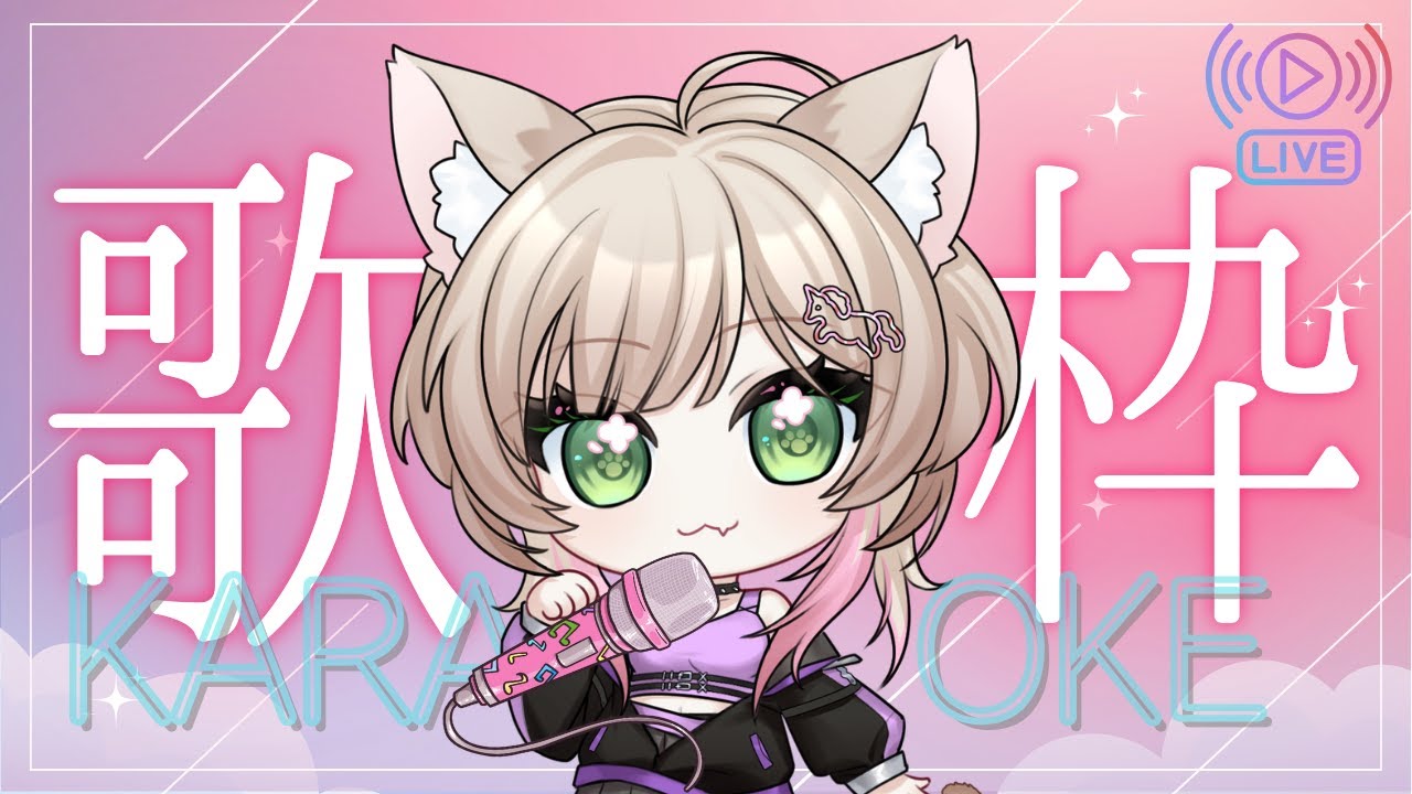【#歌枠】ゆる～く昔の曲を歌いますよ～初見さん寝落ちさん歓迎★気軽にコメントしてね～【#新人vtuber】【#寝落ち】