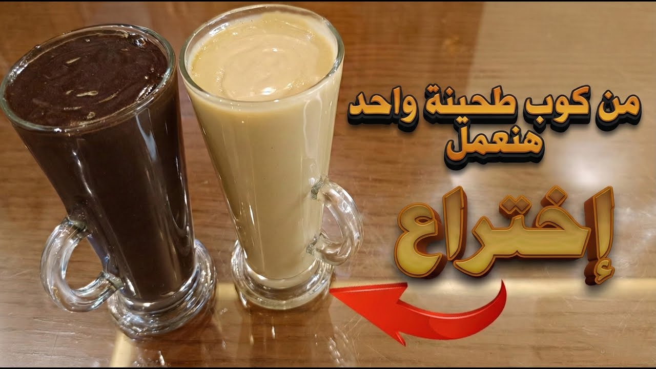 إرمي برطمان النوتيلا! 😱 بكوباية طحينة واحدة عملت أكبر كمية حلاوة سبريد.. النتيجة صدمتني!