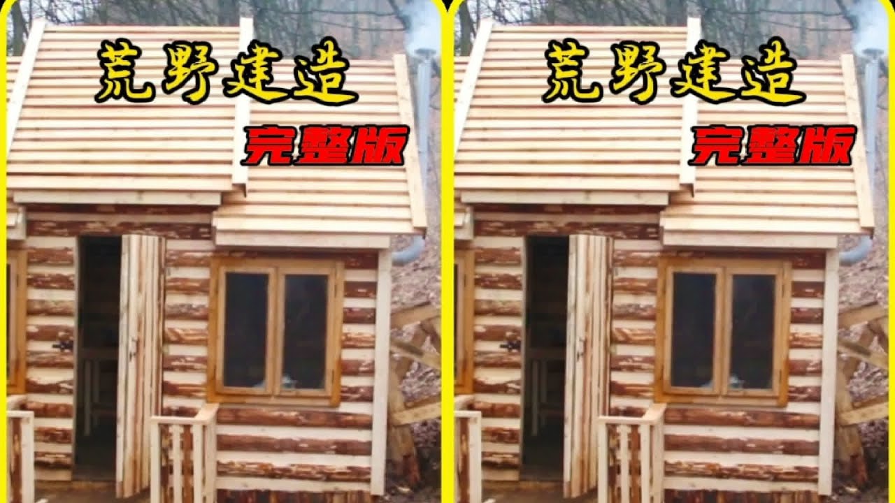 徒手建造精致半山別墅！不到3天時間，荒野奇跡誕生！ #野外建造 #荒野建造 #庇护所 #木屋建造 #野外生存
