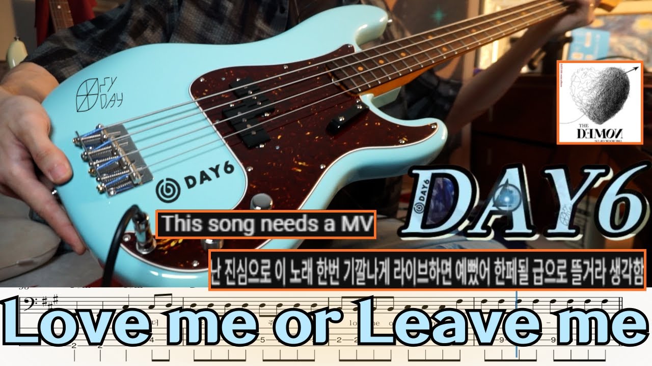 월클 레츄고 l 데이식스(DAY6) 'Love me or Leave me' 베이스커버 +tab