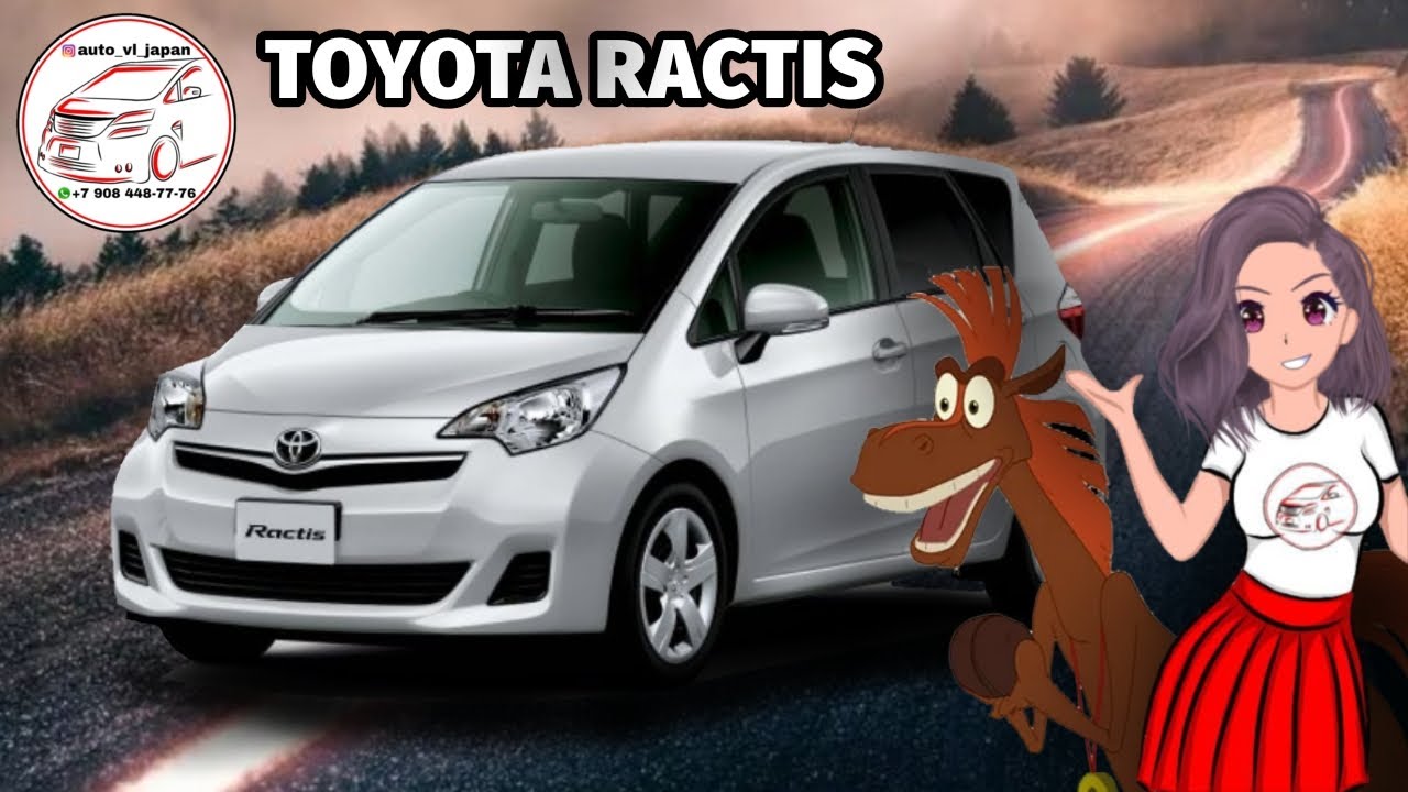 РАБОЧИЙ КОНЬ TOYOTA RACTIS 2014
