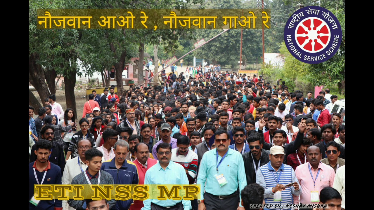 नौजवान आओ रे , नौजवान गाओ रे || आवाहन गीत ||  ETI NSS MP
