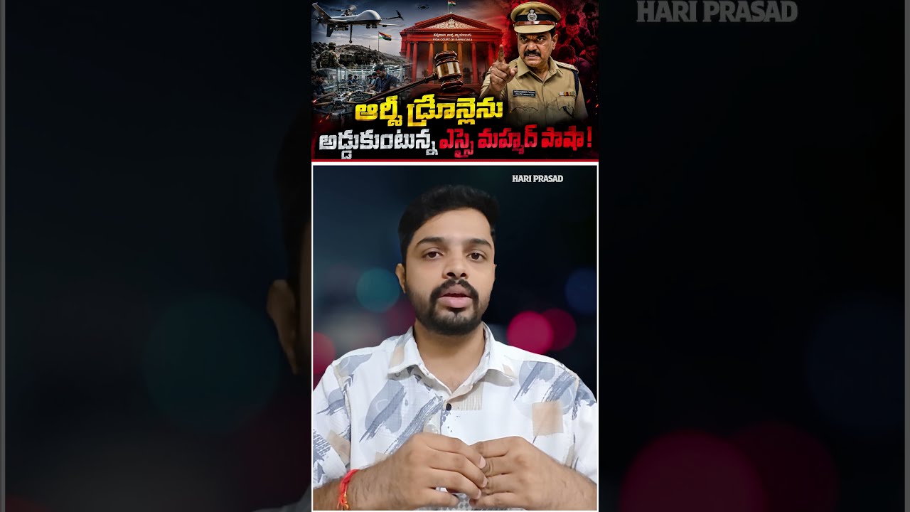 Army Drone Supplier Harassed? Karnataka High Court Comes Down Hard | Hari Prasad Journalist