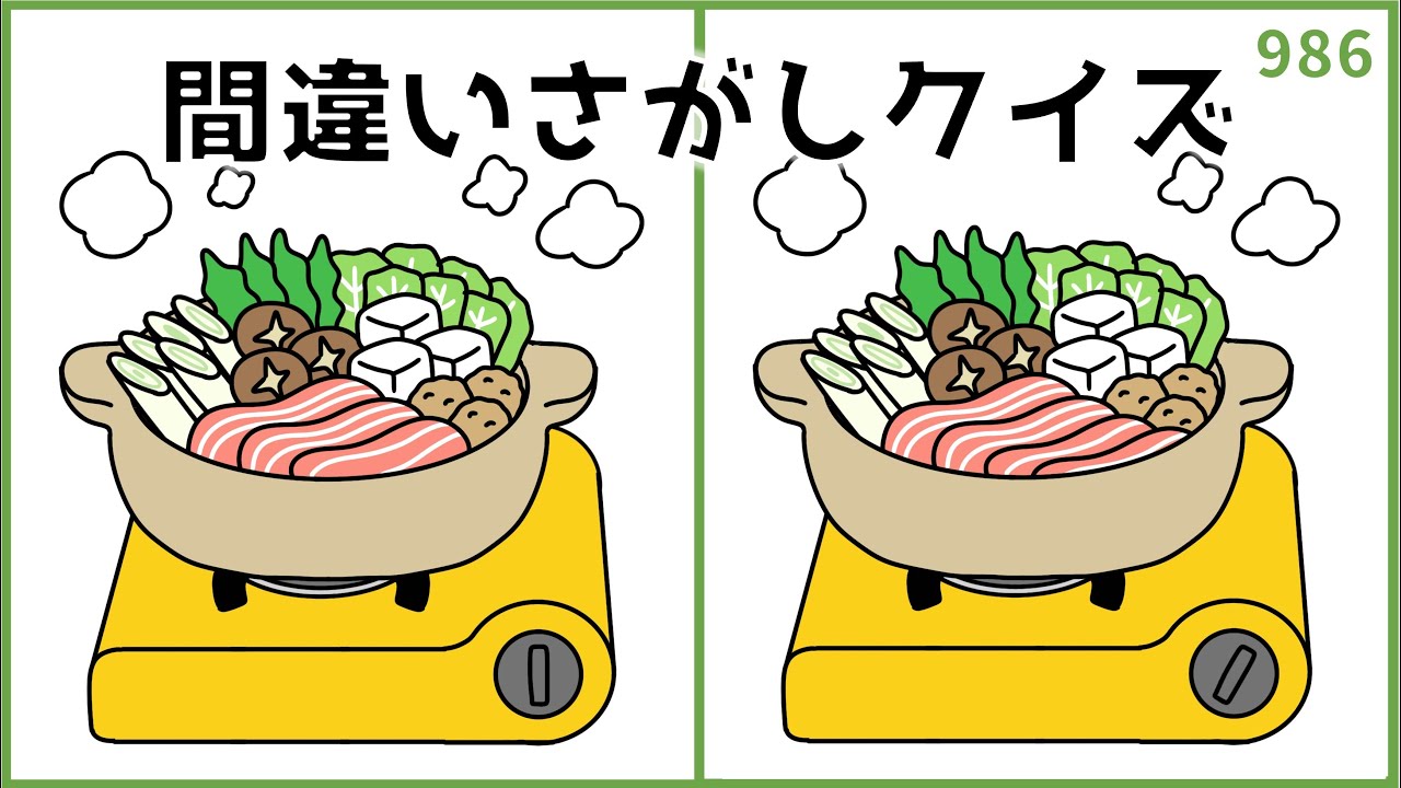 【間違い探しクイズ】冬の簡単おもしろ脳トレ！集中力&注意力UP【高齢者向け】#986