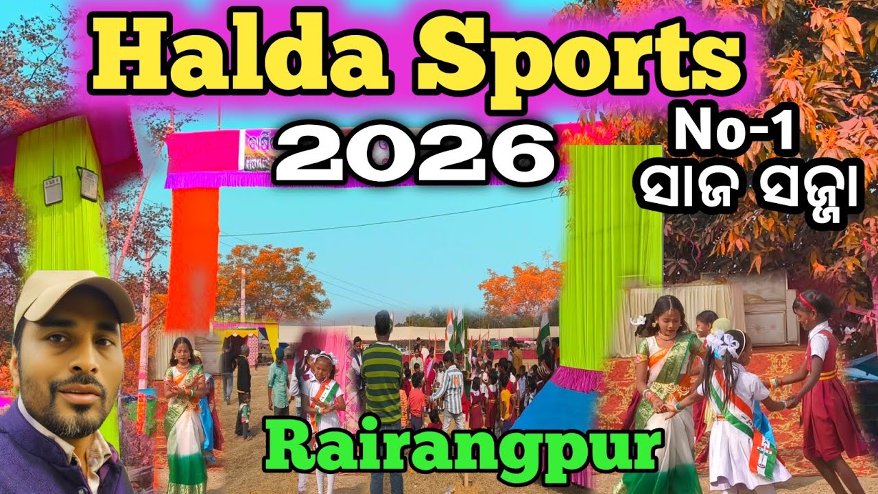 ହଳଦା କ୍ରୀଡା ପ୍ରତିଯୋଗିତାର ସାଜସଜ୍ଜା |Halda Sports 2026 |Rairangpur,ମୟୁରଭଞ୍ଜ |sanjay boby vlogs 