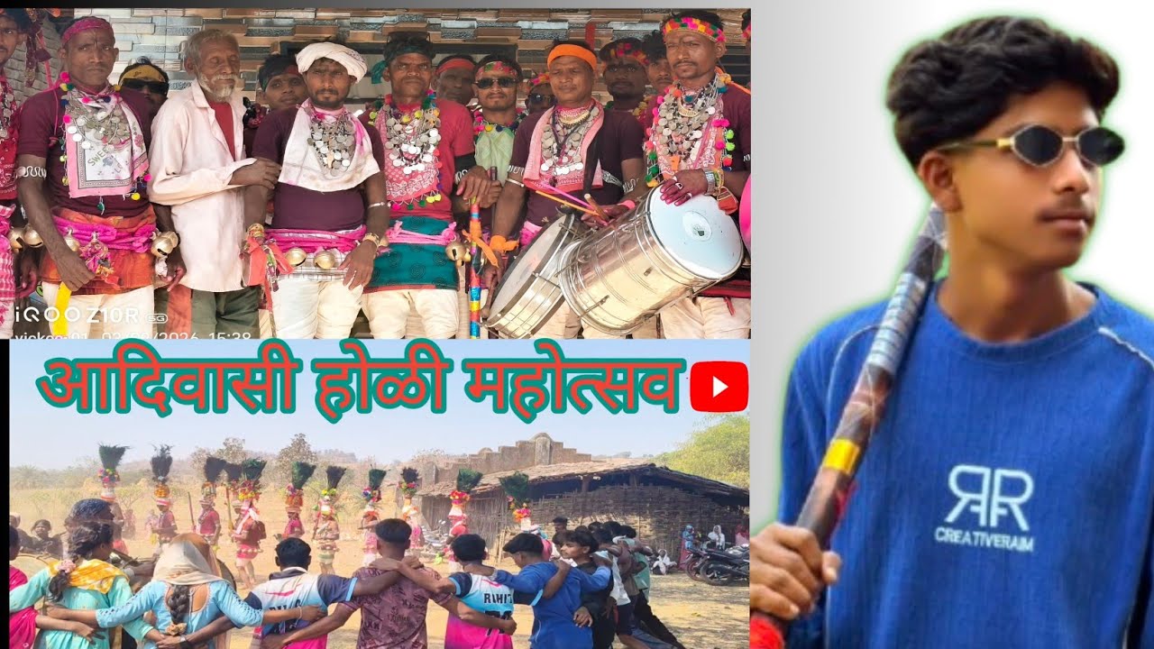 #आदिवासी होळी रूढी परंपरा नुसार पूजन#