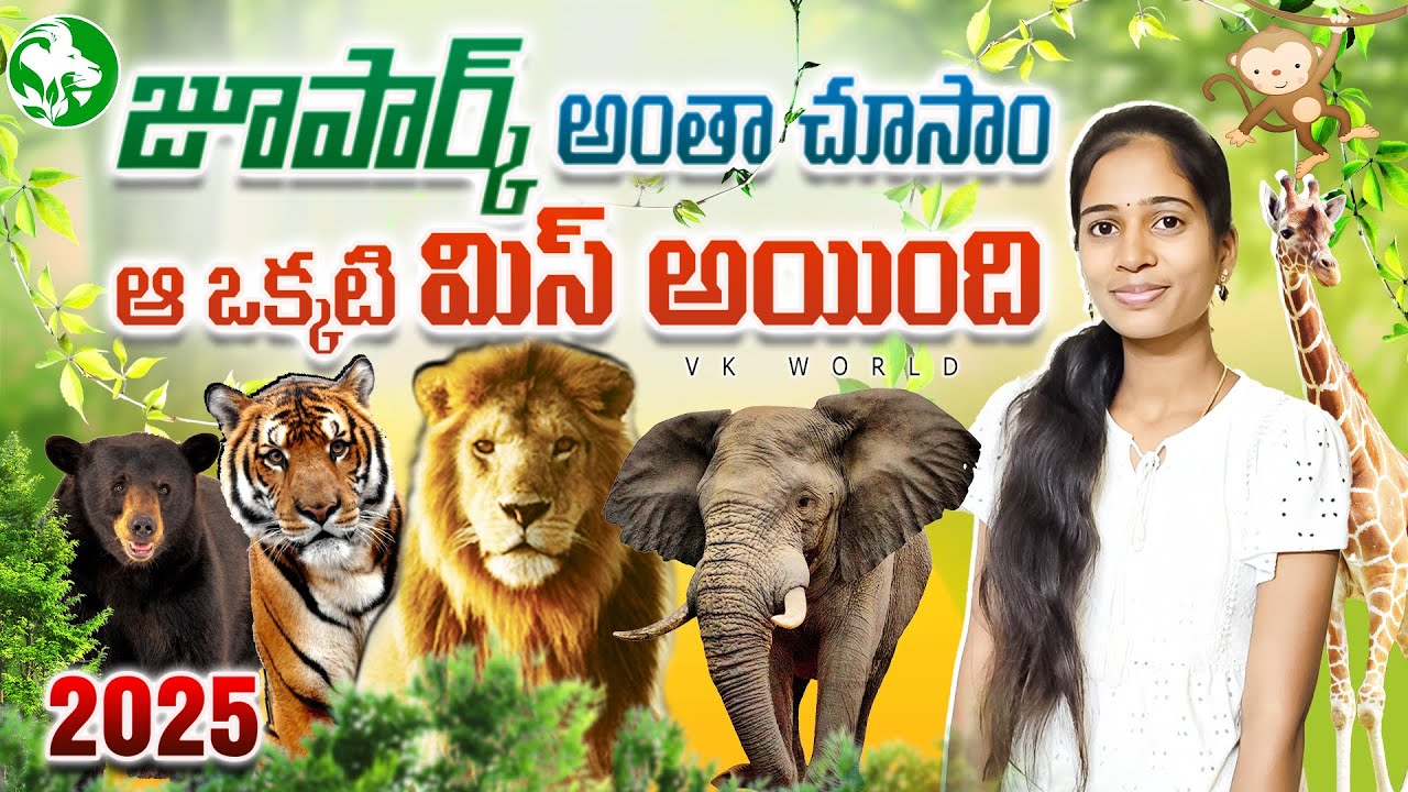 Hyderabad Nehru Zoological Park Full Tour | Zoo Park | Safari | Keerthi Venky Ishaan | VK World