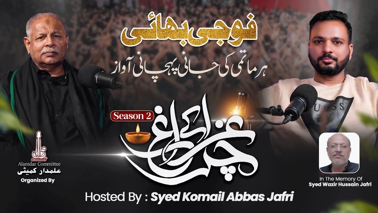 Fauji Bhai&rsquo;s First Ever Podcast | Har Matami Ki Jani Pehchani Aawaz | Aza Kay Charagh S2 | EP 1