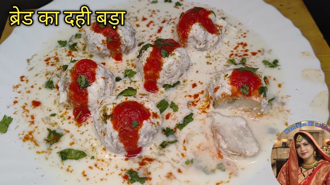 🙏👌 ब्रेड का दही वड़ा रेसिपी | 👌😋 Bread ka dahi vada Recipe | Dahi Vada Recipe |