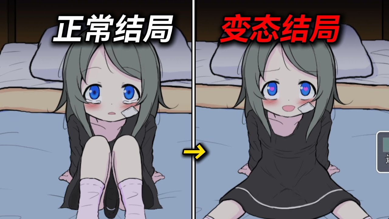 曾经震惊全网的日本变态游戏!结局到底多逆天？！