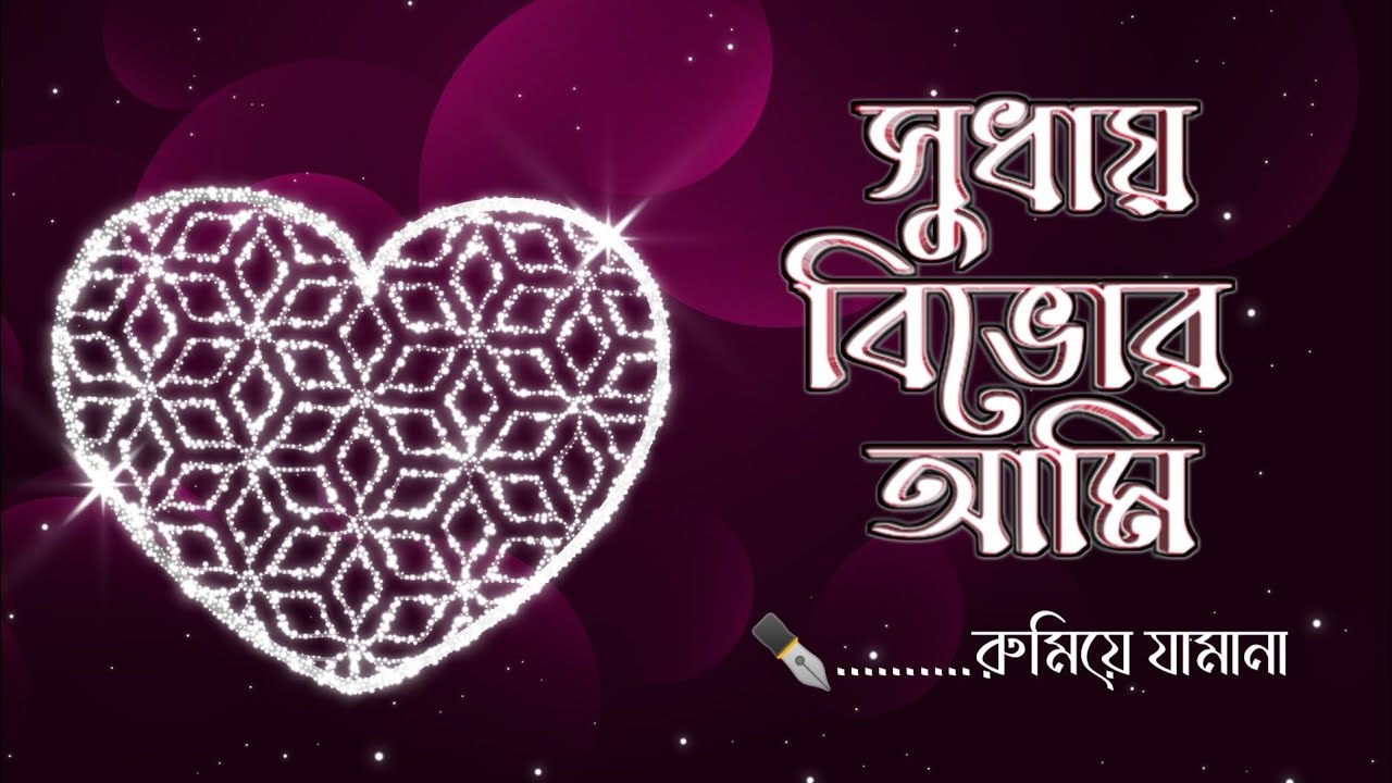 Sudhay Bibhor Ami | Shah Abdul Matin Bin Husain D.B. | NewBanglaNasheed@islahbd  @NasheedClub