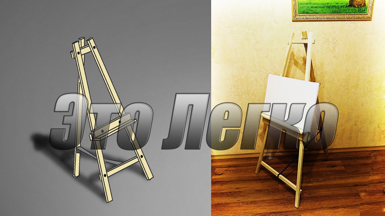 Как сделать мольберт треногу своими руками.How to make an easel tripod with your hands.