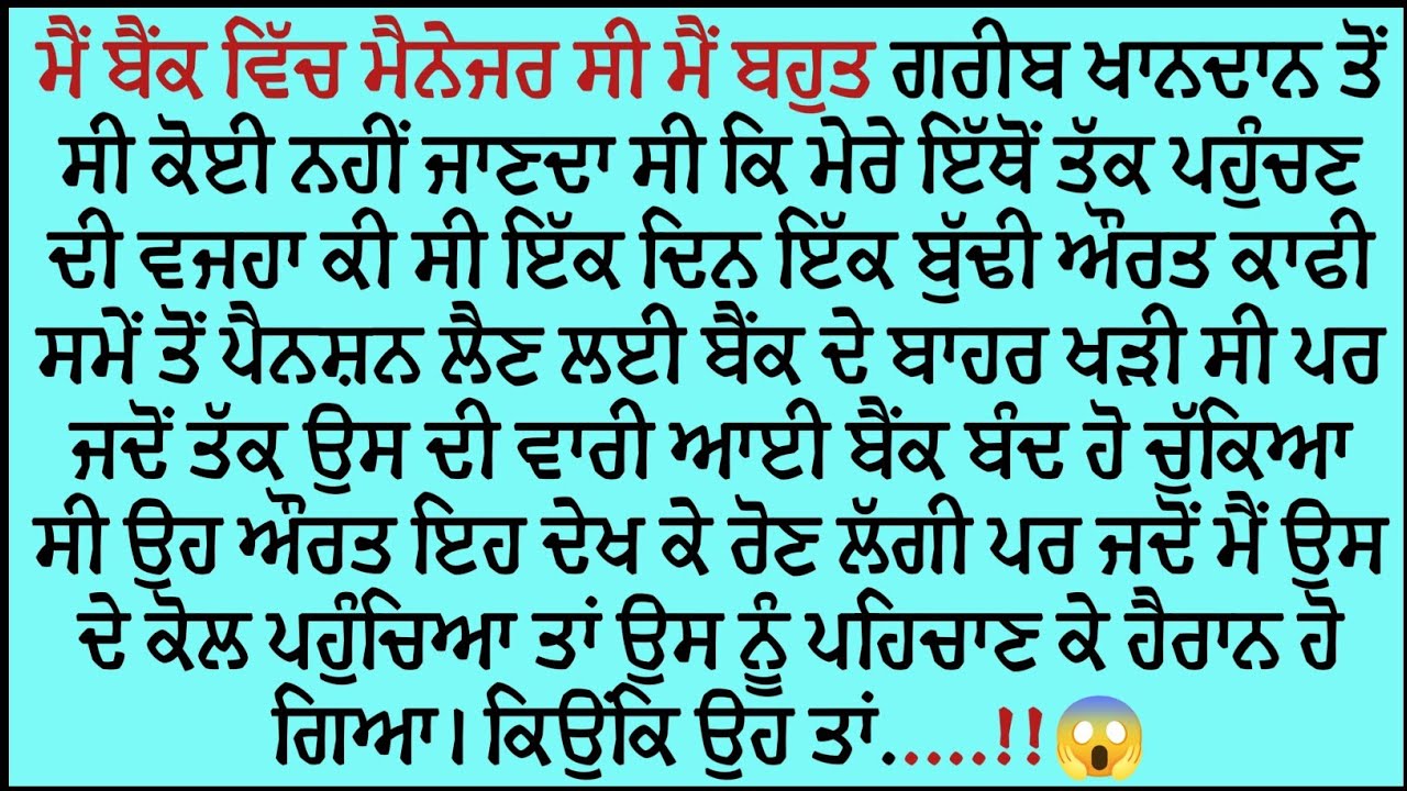 || Acvichar || AN ||Emotional Heart Touching Punjabi Story, ‎ @vspunjabikahaniyan ​