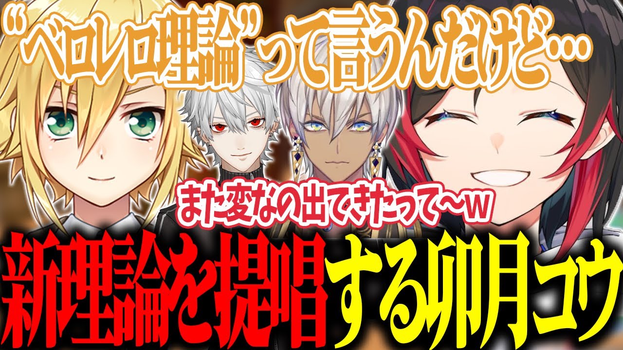【DQM3/ドラクエモンスターズ3/QED並走企画】新たな理論“ベロレロ理論”を提唱する卯月コウと爆笑するうるかたち【うるか切り抜き/うるか/葛葉/イブラヒム/卯月コウ/QED】