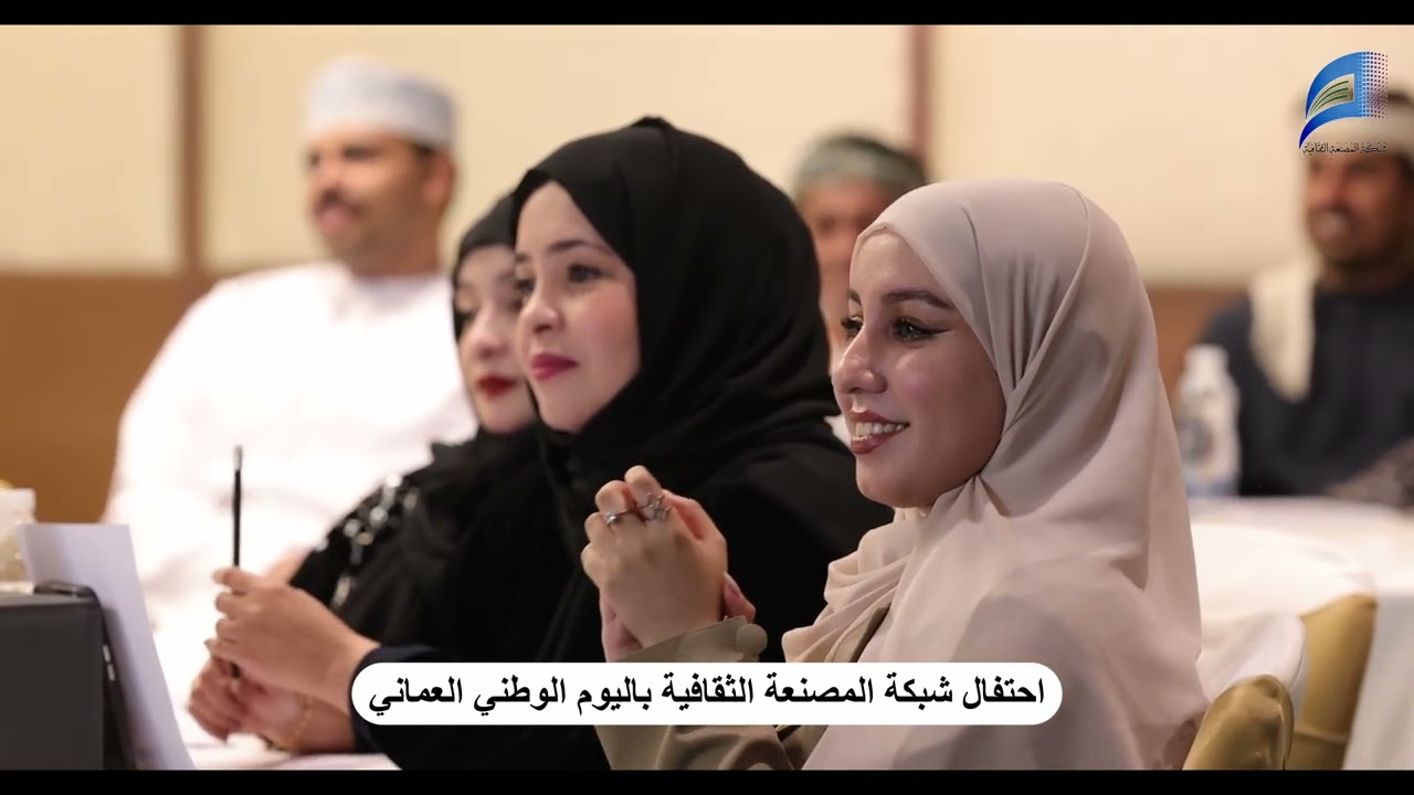 احتفال شبكة المصنعة الثقافية باليوم الوطني تحت رعاية المكرم الدكتور جمعة البوسعيدي - عضو مجلس الدولة