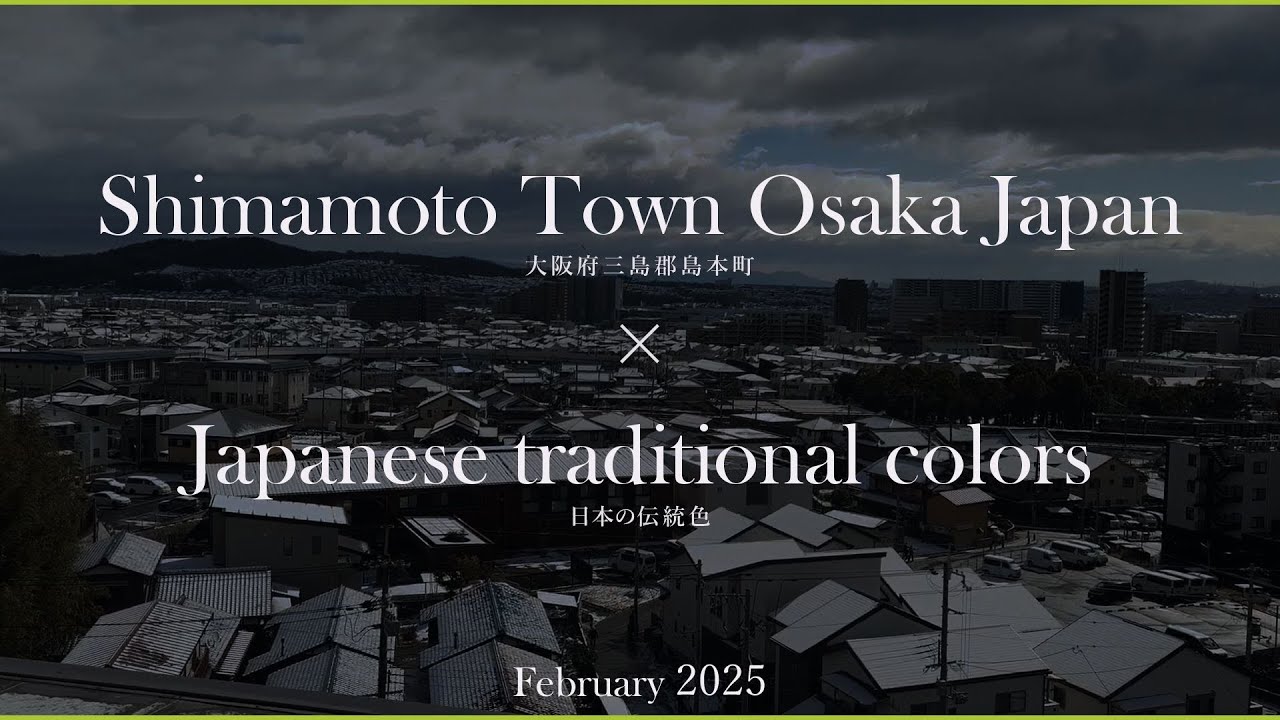 【島本町】マンスリー2月号2025