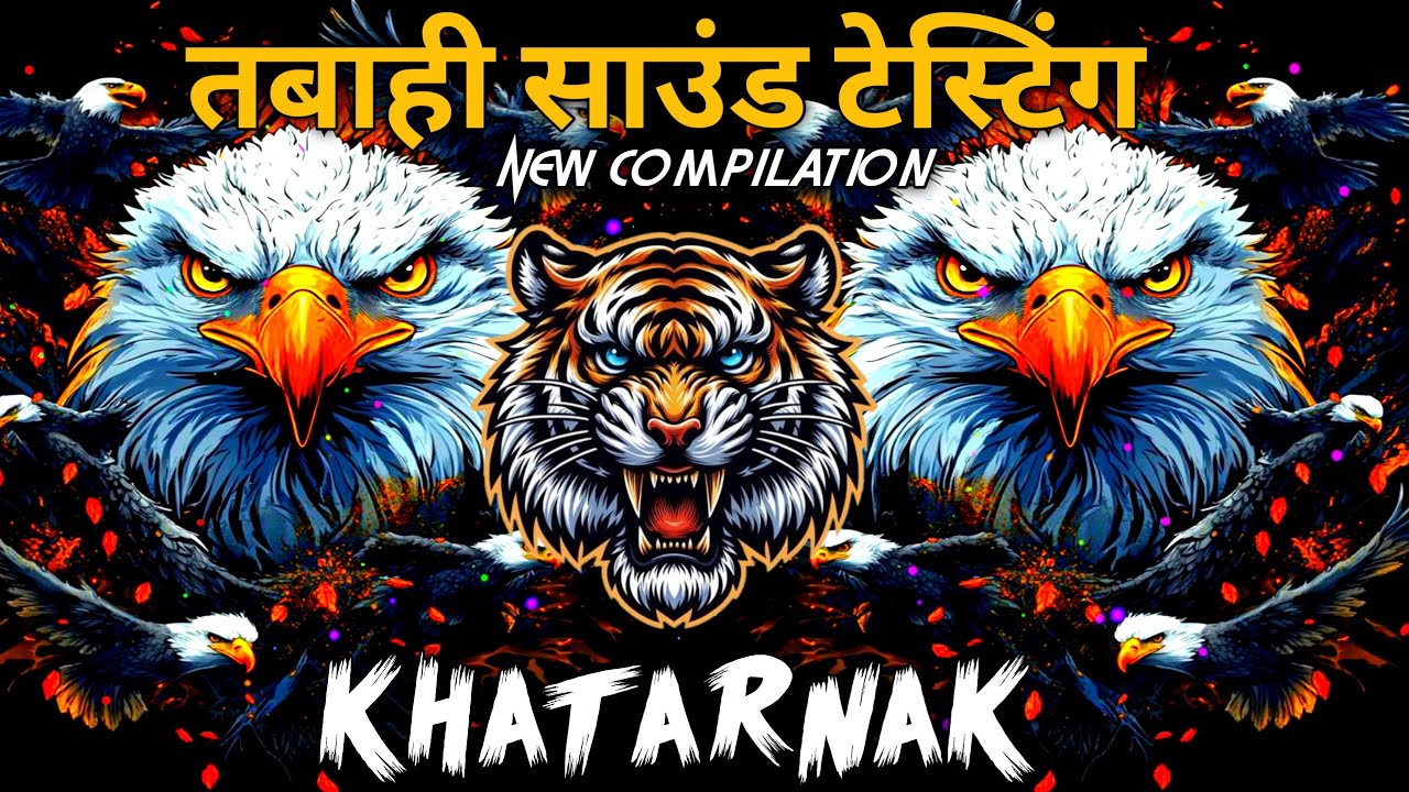 भयानक वाइब्रेशन | New Sound Check 🔊 | Full Vibration | Baasking Challenge 2025 Competition Song#dj 