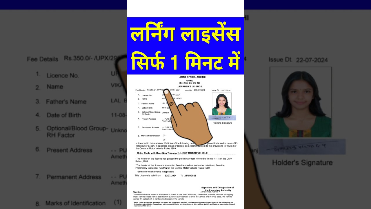 Learning Licence Kaise Download Karen How to Download Learner Licence Online | Download LL #shorts
