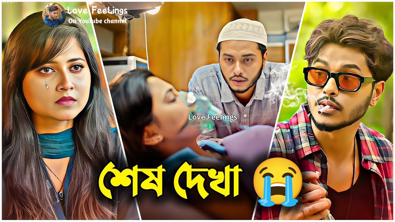 প্রীতি আমি আর আসবো না 💔😭 | আরশ খানের নাটক | Arosh Khan New Natok 2026 | Bangla Natok