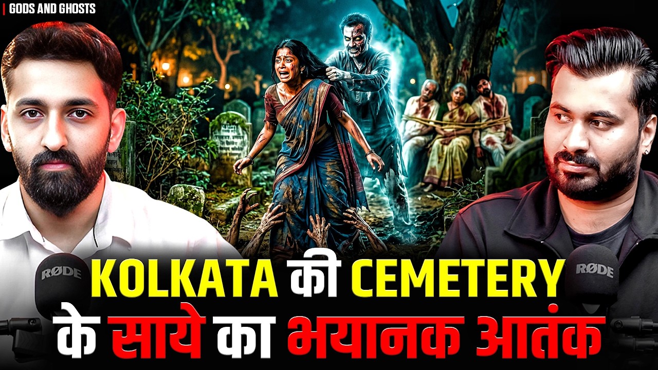 The terrifying terror of the shadows of Kolkata's Cemetery 😱| Ft. Koushal | Horrible Real Inciden...