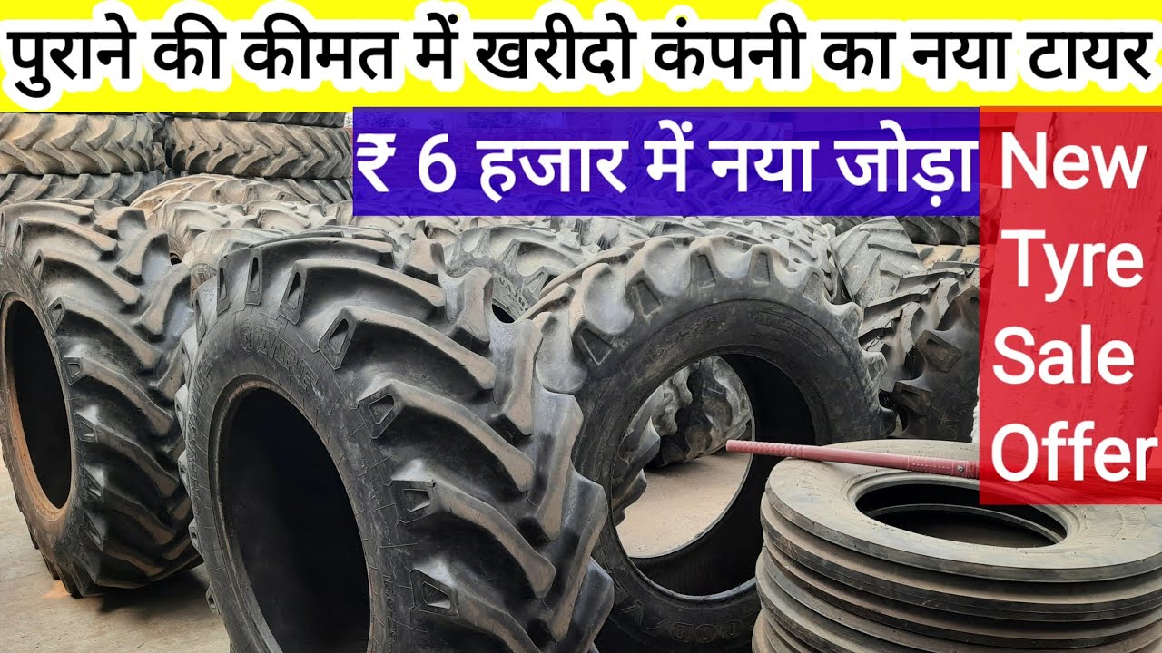 Tyre bajar/new tyre sale offer/sasta tyre sale/tyre market/amroha up tyre mandi