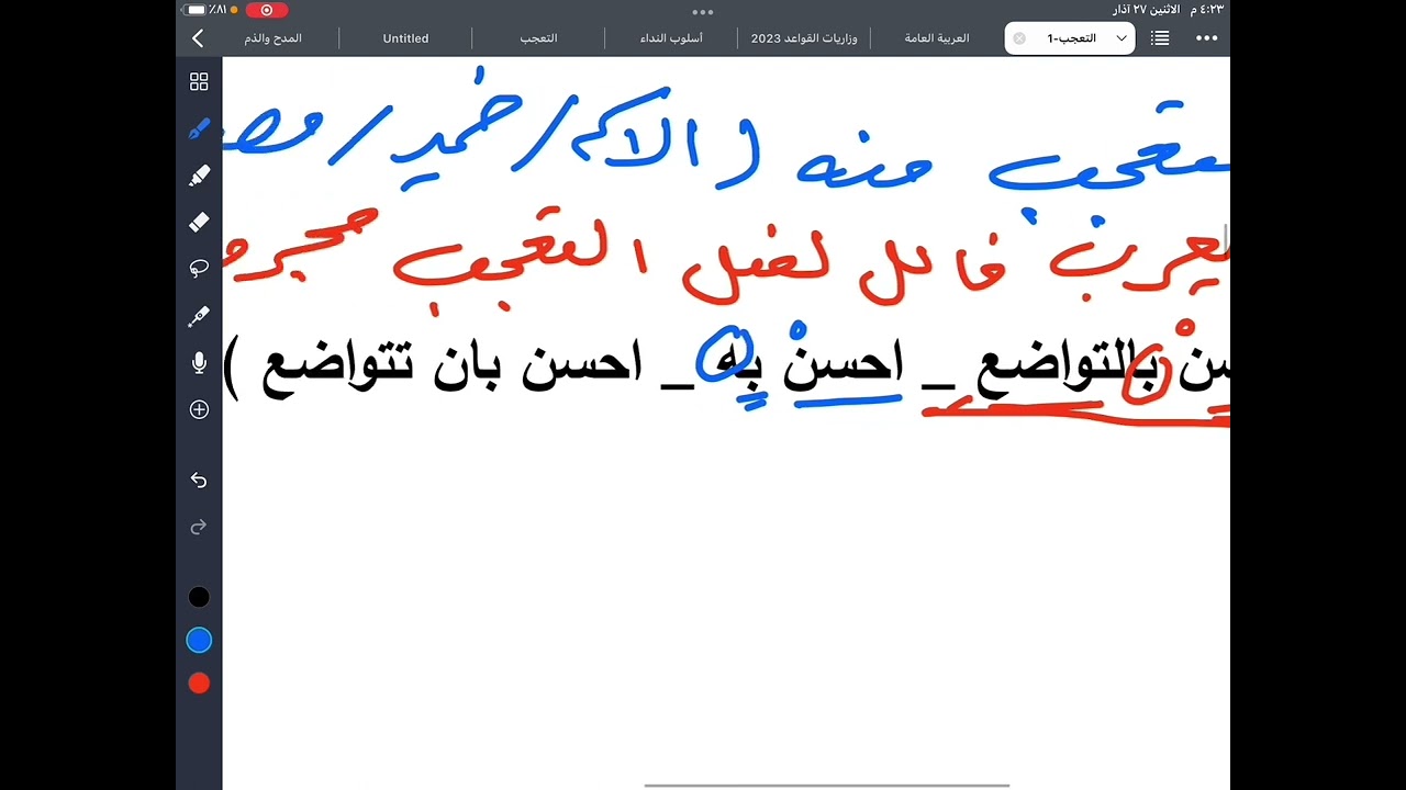 التعجب 1