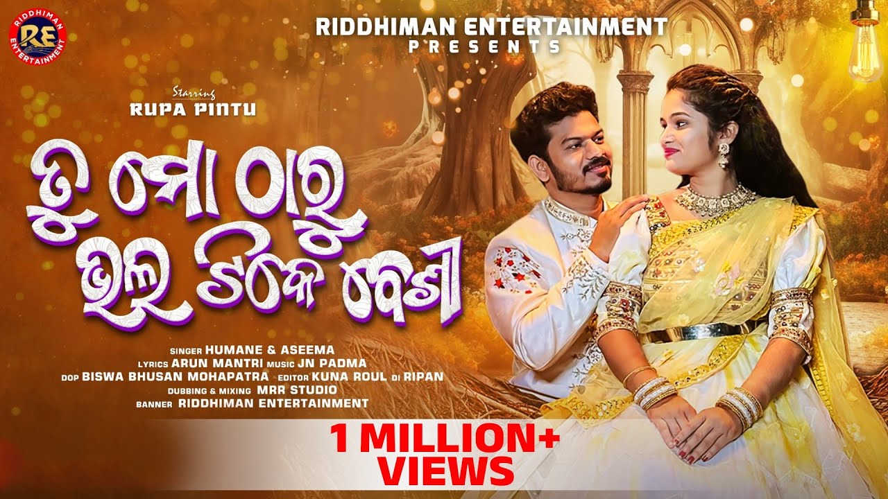 Tu Mo Tharu Bhala Tike Besi | 4K Full Video | Rupa & Pintu | Humane & Aseema | Odia Reels Song