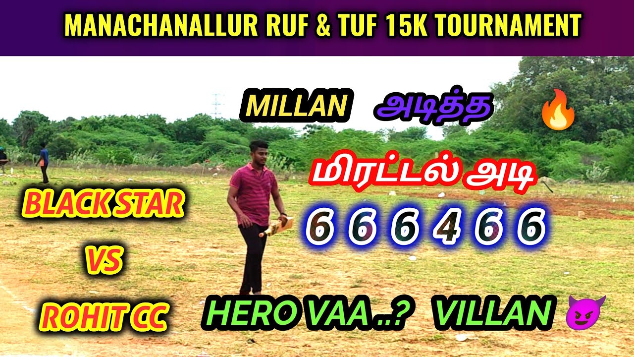 Black Star vs Rohit CC | Round 1 | Manachanallur Ruf and Tuf 15k tournament #lhcctrichy