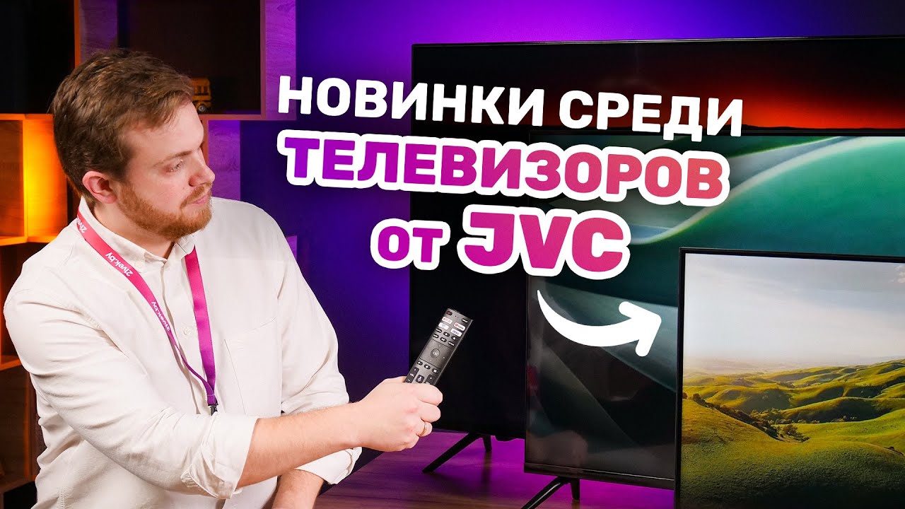 Три JVC которые стали лучше и дешевле 🔥